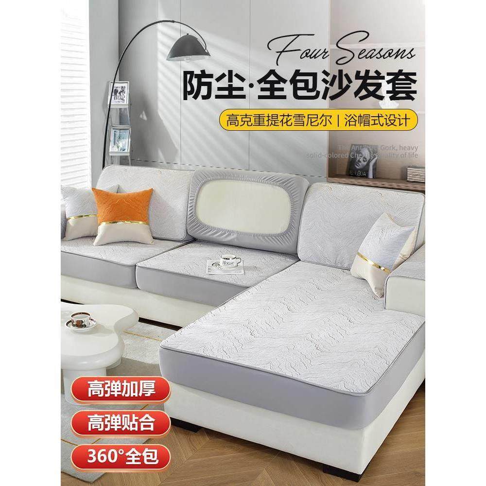 沙发套罩全包万能四季通用沙发笠盖布贵妃2023新款中式实木沙发垫