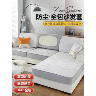 沙发套罩全包万能四季通用沙发笠盖布贵妃2023新款中式实木沙发垫