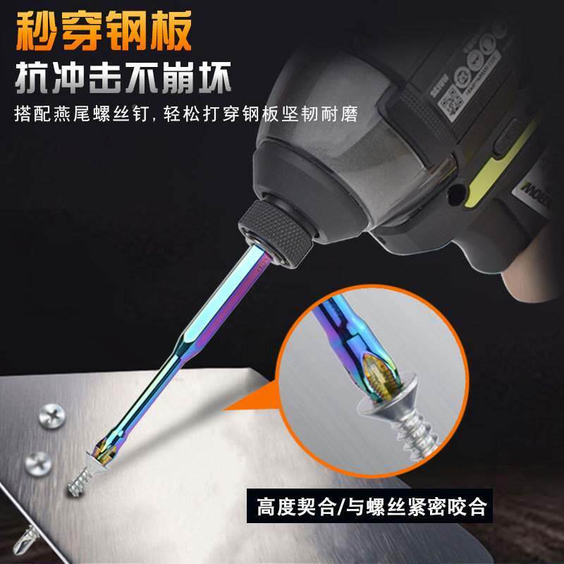 工业级S3彩色防滑抗冲击十字批头强磁电动手电钻风批咀起子螺丝刀