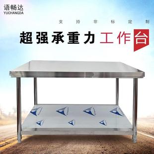 不锈钢柜子厨房商用操作台酒店用品工作台专用台子设备打荷台工作