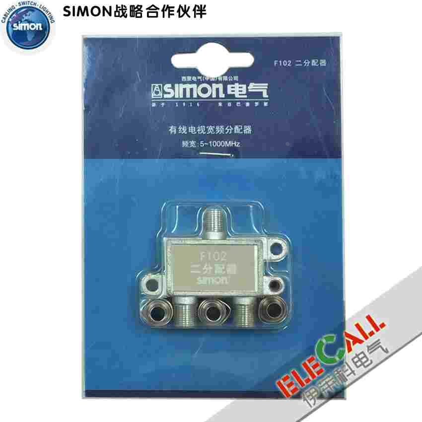 西蒙开关 宽频一分二电视分配器 F102