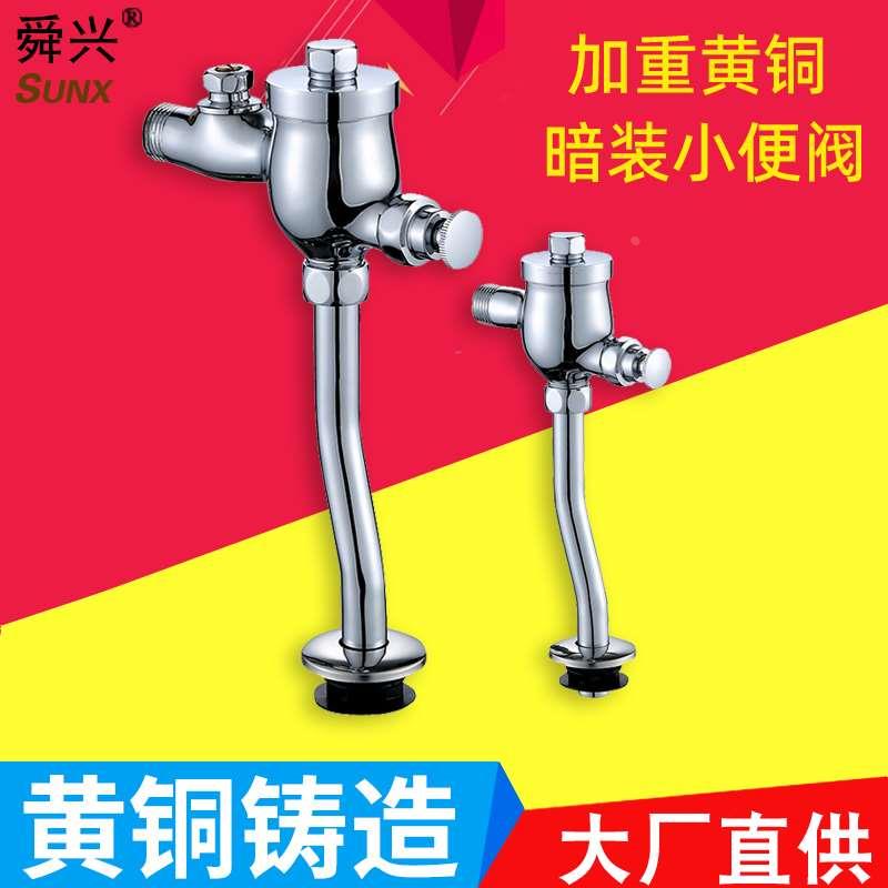 小便斗冲水阀手按式杯式便池冲洗阀可调节水量暗装全铜小便器按压
