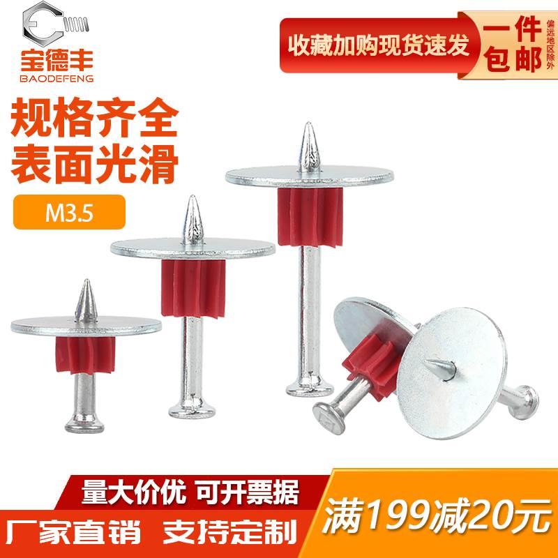 高强度垫片射钉钢钉水泥钉吊顶铁丝网混凝土垫片钉子墙钉固定神器