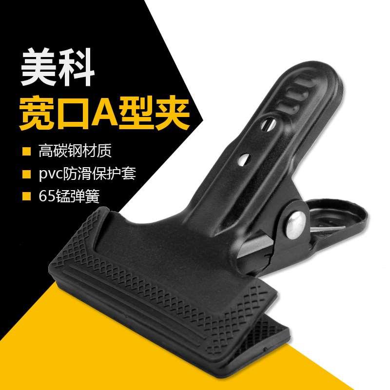 强力A字夹宽口夹子加大加宽大开口a型夹木板快速固定夹弹簧木工夹