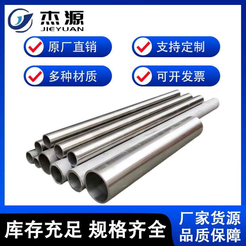 厂家直销304不锈钢管卫生管镜面管316L食品级抛光管焊接管可切短