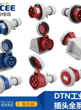 DTCEE大统防水航空工业插DT连接器IP67 16A32A3芯4芯5孔公母对接