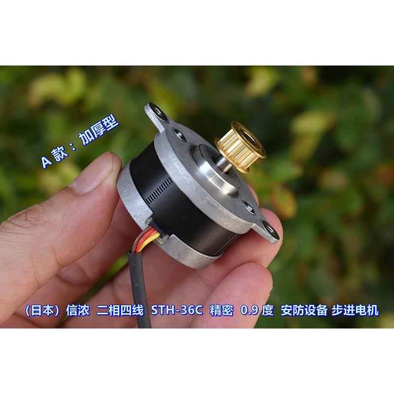 日本信浓 STH-36C 二相四线 步进电机 精密 0.9 度 安防设备 电机