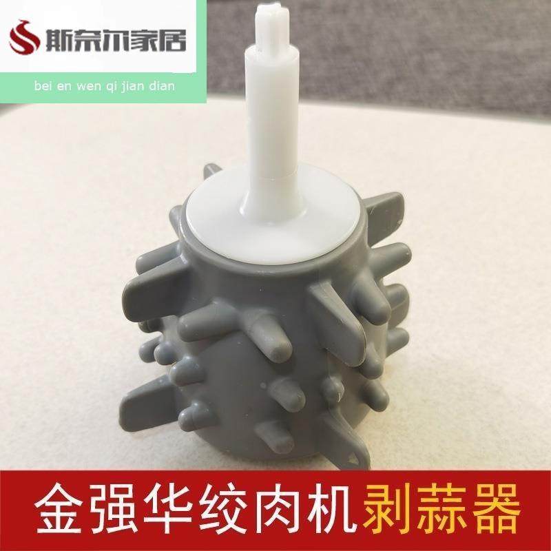 拨蒜皮神器剥蒜器大蒜去皮滚动式手动多功能剥蒜器扒蒜绞肉机配件