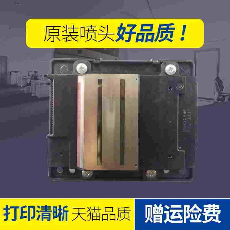 全新爱普生WF7610L1455白墨烫画UV喷头762076217710打印机打印头