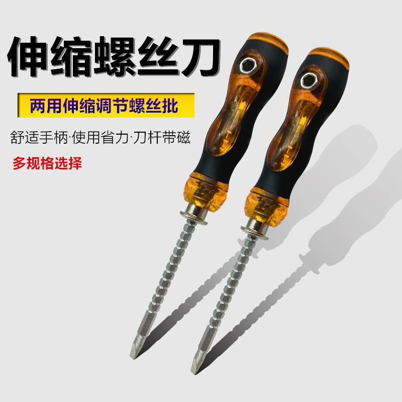 螺丝刀套装家用两用多功能伸缩工业级起子十字一字双头起子批头