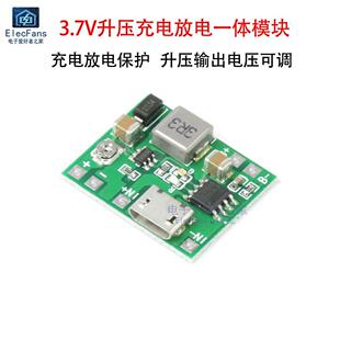 3.7V升压5V/9V/12V/24V模块 万用表改装锂电池充电放电一体可调板