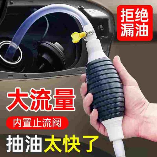 抽油神器汽车油箱手动抽油器吸油抽油泵抽水器软管汽油加油抽油管