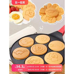 多功能煎饼锅粉色铜锣烧平底锅七孔早餐锅松饼锅鸡蛋锅煎蛋模具