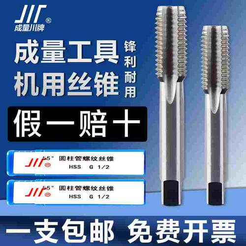 正品成量机用丝锥丝攻直槽平头自动螺纹攻牙钻头M3M4M5M6M8M10M12