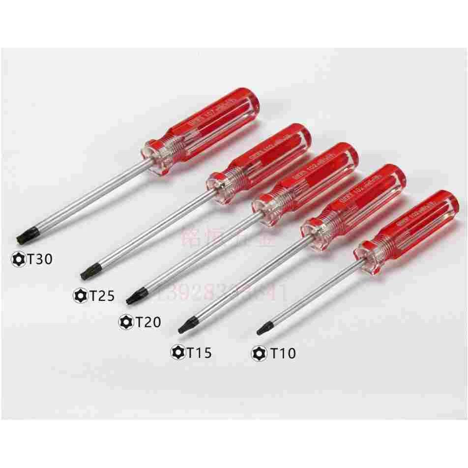 米字星型梅花螺丝刀T6T8T10T15T20T25T30红色彩条