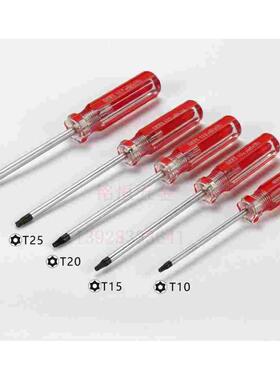 米字星型梅花螺丝刀T6T8T10T15T20T25T30红色彩条