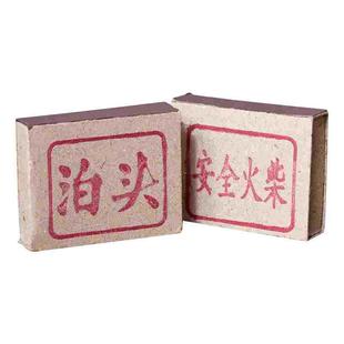 泊头老式火柴一次性洋火复古怀旧火柴野炊应急点烟火柴火彩