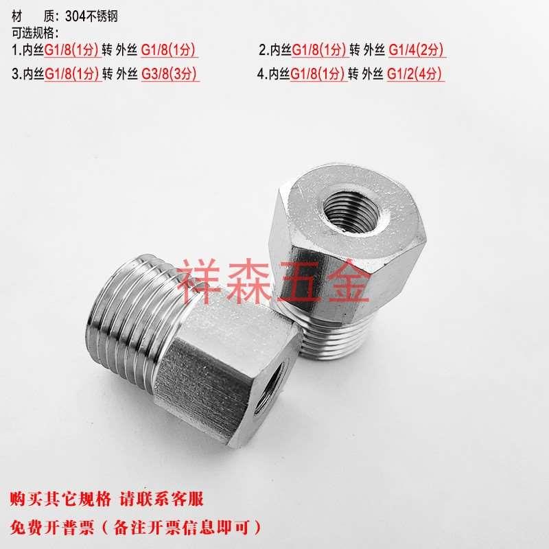 内G1/8-外G1/2变径转换接头 内丝1分 G1/8转外丝BSP PF 4分 G1/2