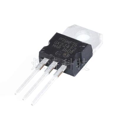 直插 P75NF75 STP75NF75 MOS场效应管 75NF75电动机控制器 TO-220