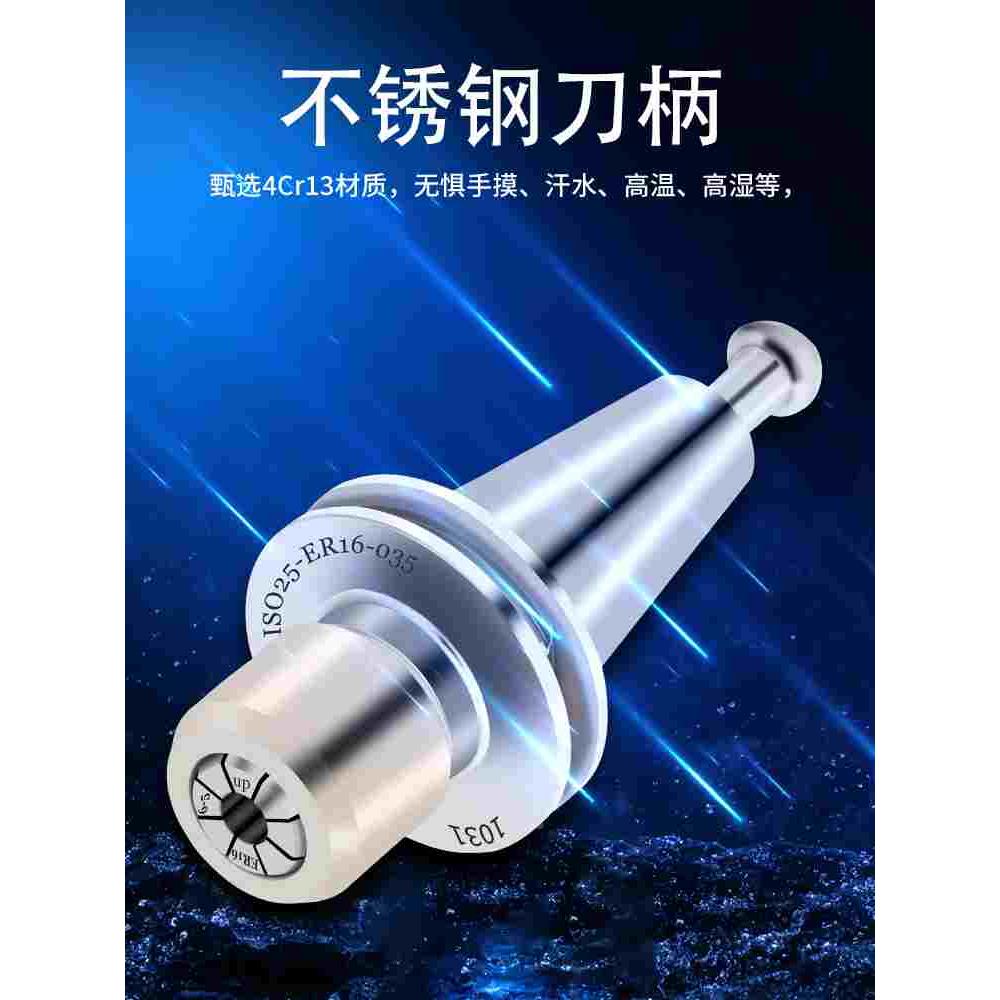 ISO20刀柄ISO25不锈钢SK10高速刀柄ER11 16 20连体