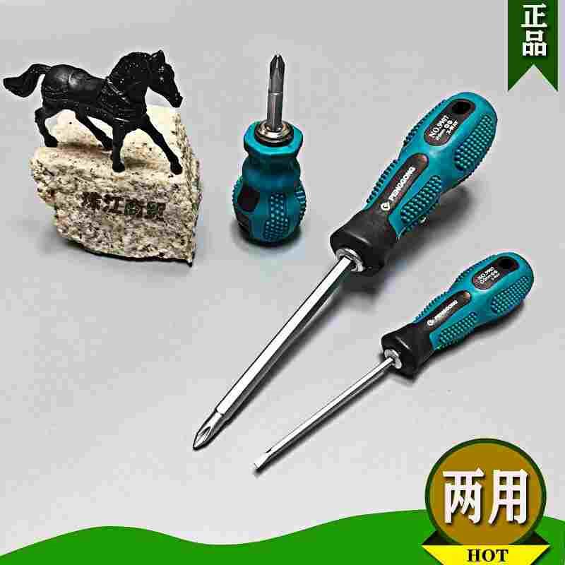 鹏工 9907胶柄两用螺丝刀 6厘/5厘/3厘两用螺丝批 两用起子
