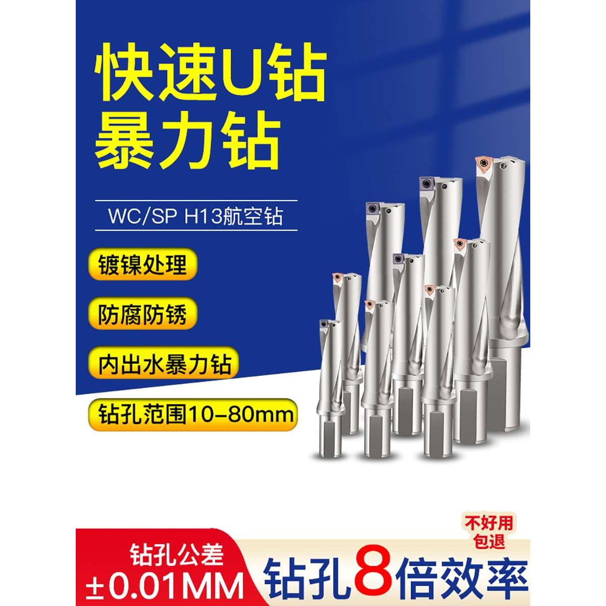 u钻刀杆暴力钻U钻SP平底钻头WC车床用14u转H13数控深孔快速喷水钻