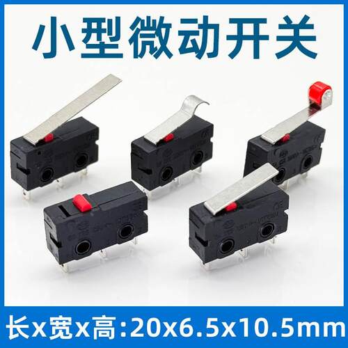 行程限位开关触点按键按钮KW11/12微动开关小直柄三脚5A250V带轮