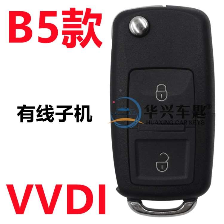 VVDI有线子机B5子机2键 XHORSE通用型有线子机B5款子机云雀手持机