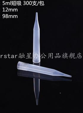 5ml移液器吸头 短大口型（配吉尔森、青云、CAPP、瑞宁等移液器）