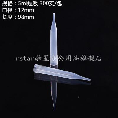 5ml移液器吸头 短大口型（配吉尔森、青云、CAPP、瑞宁等移液器）