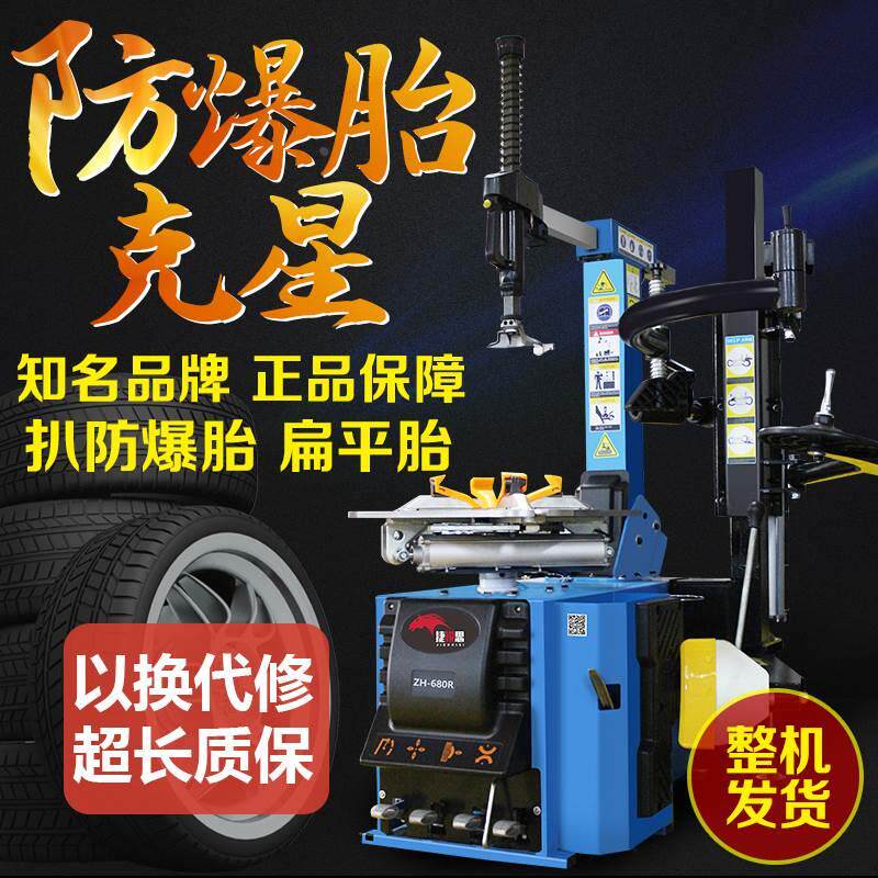 汽车轮胎拆装机扒胎机拆胎机全自动辅助臂24寸可拆防爆扁平胎新款