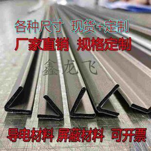 L型导电泡棉D型屏蔽条压缩性机箱用EMI屏蔽棉导电布导电棉可定制