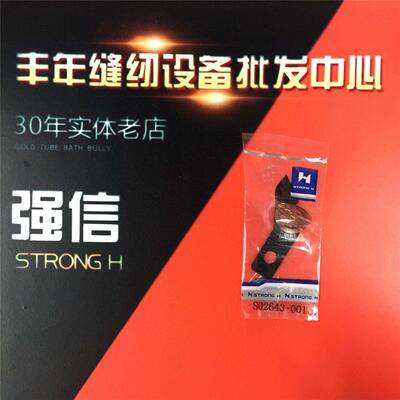 强信刀片 兄弟737电脑平车护线片 杰克电脑平车护线片S02643