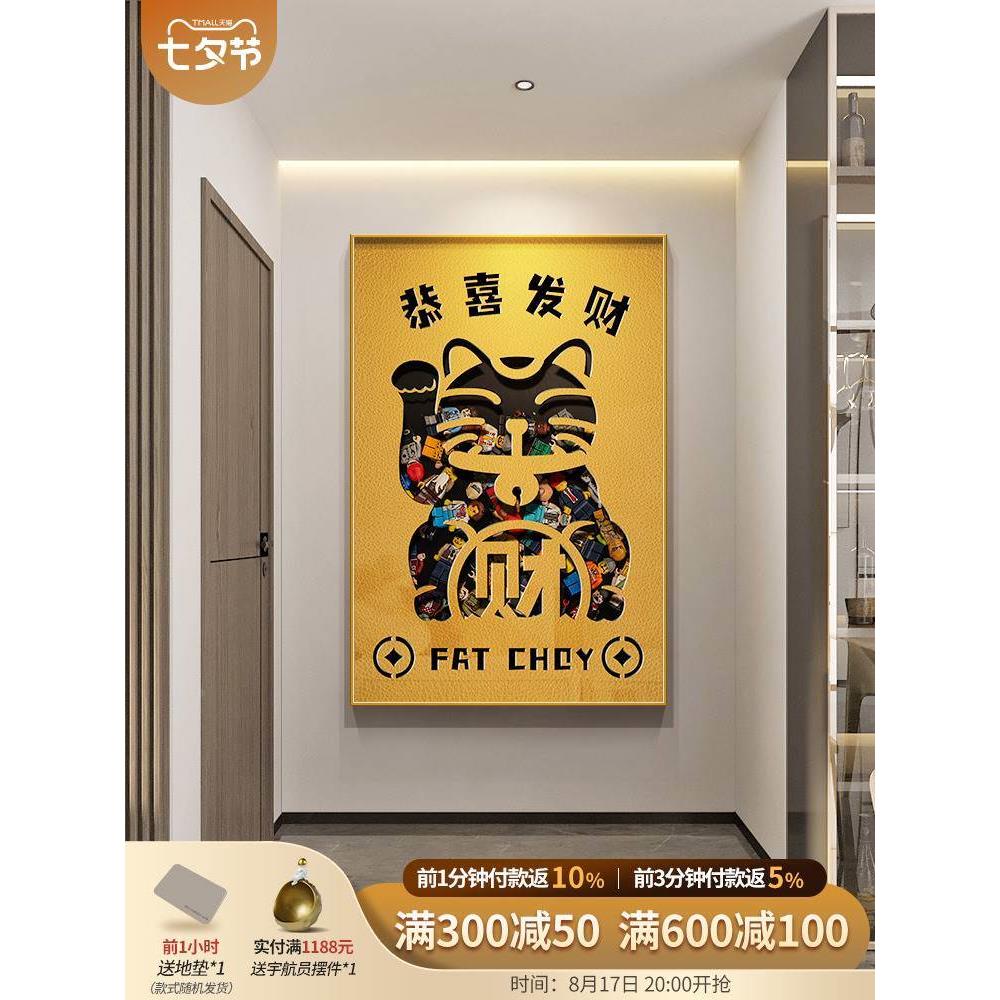 招财猫玄关装饰画高档轻奢客厅背景墙积木挂画实物画沙发落地壁画