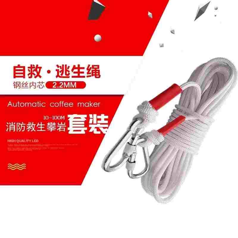 钢丝芯家用安全应急自救绳安全绳登山绳救援绳高楼自救救援绳子