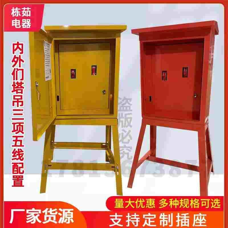 内外门三级配电箱380V一机一闸一漏电透明空开 40A 63A 100A 160A