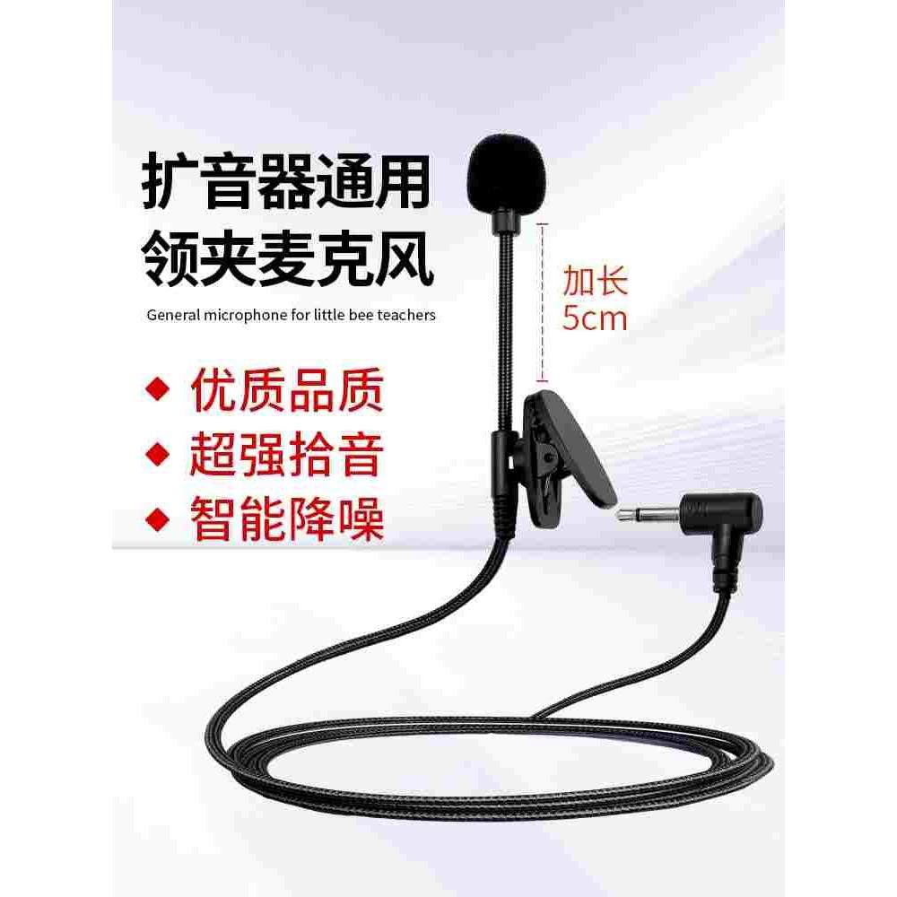 小蜜蜂麦克风扩音器老师教师用加长领夹头戴式上讲课教学话筒耳麦