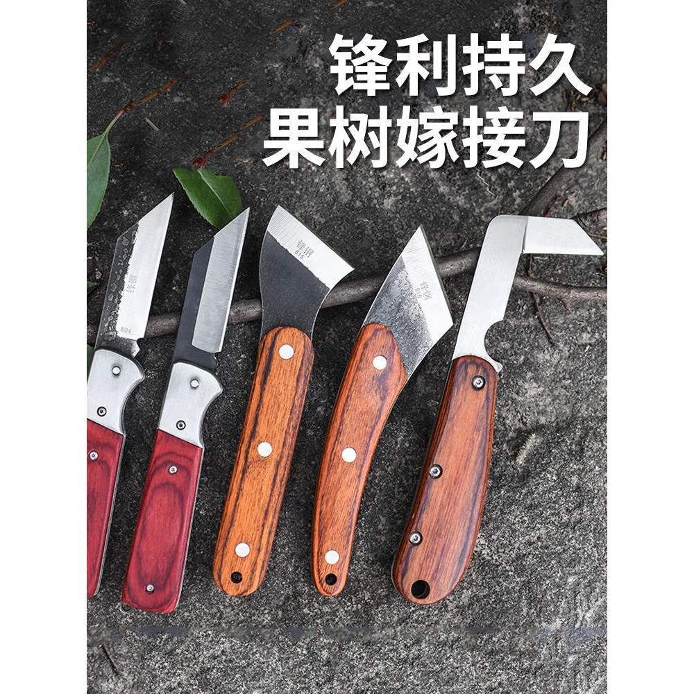 嫁接专用刀果树专业工具全套锋钢多功能快速省力芽接嫁接剪神器