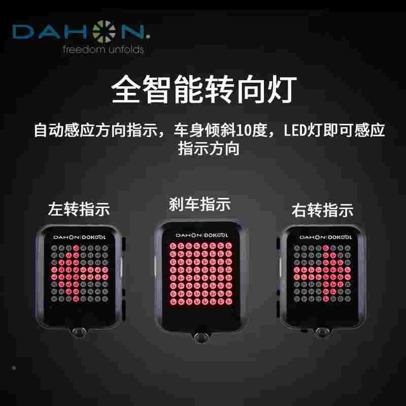 Dahon大行折叠自行车智能转向灯山地警示灯骑行尾灯电动车刹车灯