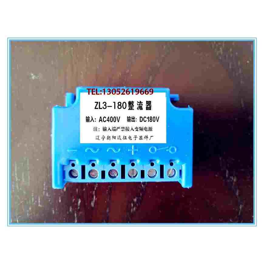 zl3-180 交流输入AC400V 转直流输出DC180V 半波整流器