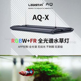 雷思达LEDSTAR AQ-X RGBW+FR 水草灯 防水造景 app控制原生缸草缸