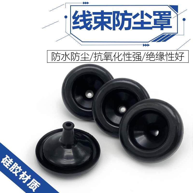 汽车线束防尘罩硅胶护套尾夹专用过线胶套橡胶圆形电源护线套