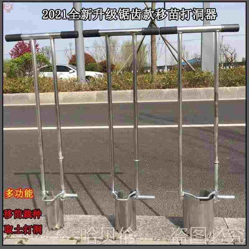 种植栽苗器挖洞移苗器蔬菜神器挖苗器打孔器玉米辣椒种菜土地移栽