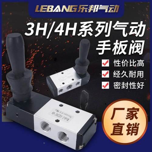 气动手动手板阀4H210-06 4H230C-08 4H310-10自动复位4HA430E-15