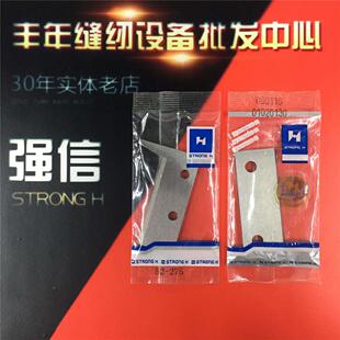 强信牌关西/森本BK-20切带机刀片 切条机 冷切52-275/52-288