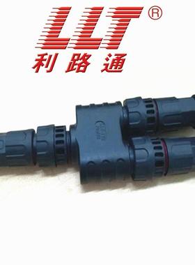 LLT利路通M19新款Y型一拖二防水连接器 预支分线防水插头