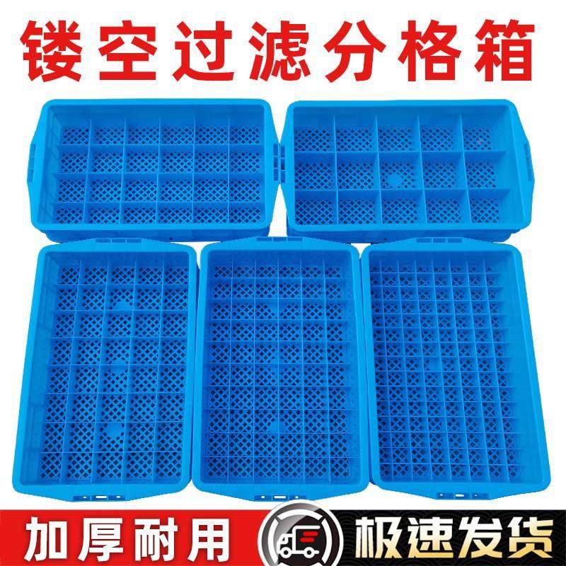 塑料多格分类分格箱零件五金工具螺丝周转收纳清洗网格加厚镂空盒,包装,胶带座/封箱器,淘宝优惠券,粉丝福利购,淘宝优惠卷