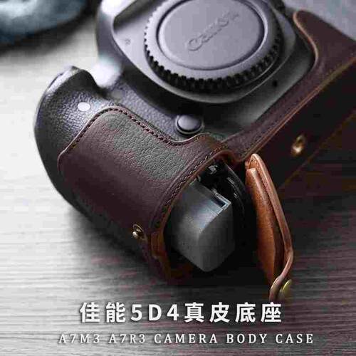5D4底座单反相机包5D3 5DSR  90D 80D 70D 6D2真皮保护套牛皮