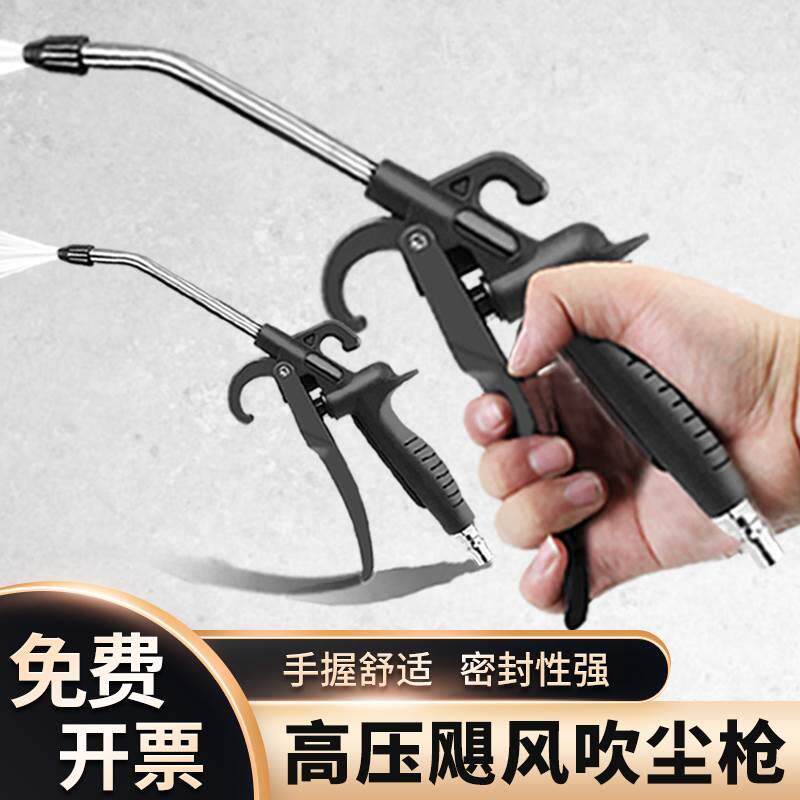 高压吹气尘枪货车气动吹尘枪工业车载吹风枪工具除尘枪气泵喷枪