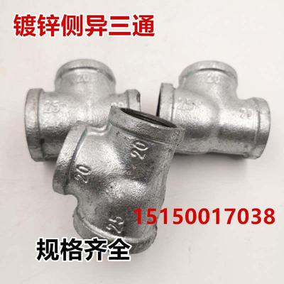镀锌侧大三通 消防水管接头变径三通 旁边大三通DN25*20*20玛钢件